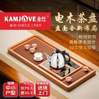 金灶KW-9B电木茶盘新款全自动烧水壶一体茶盘泡茶台套装简约家用