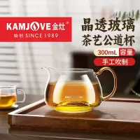 金灶GD-19耐热玻璃公道杯新款一体分茶器茶过滤套装茶道配件家用