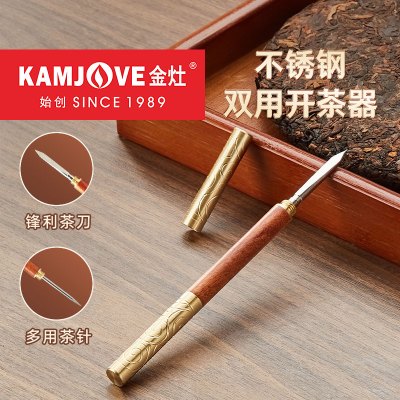 金灶普洱茶茶刀茶锥开茶器茶具配件铜木双用茶针茶饼专用撬刀工具