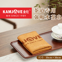 金灶吸水茶巾茶桌布纤维吸水茶巾茶道功夫茶具高档茶台茶盘配件