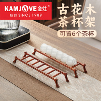 金灶KP-L025茶杯架2025新款实木功夫茶杯沥水收纳置物架茶具配件