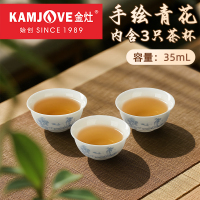 金灶KP-75C茶杯陶瓷功夫茶喝茶杯子3只装青花办公室茶杯套装家用