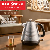 金灶T-909纯钛烧水壶家用自动断电大容量电热水壶泡茶专用电水壶