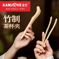 金灶竹制功夫茶夹茶杯杯夹茶镊子茶道六君子竹子喝茶工具茶具配件
