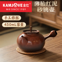 金灶G-225A红泥砂铫壶炭火潮汕茶壶围炉煮茶壶户外家用侧把煮茶器
