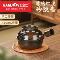 金灶G-225B潮汕砂铫壶红泥侧把煮茶壶烧水壶炭炉陶壶茶壶功夫茶具