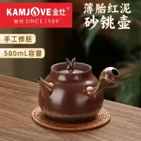 金灶G-225D红泥砂铫壶炭火潮汕茶壶围炉煮茶壶户外家用侧把煮茶器