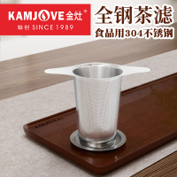 金灶KP-L029不锈钢茶滤漏网茶具配件茶隔过滤网茶叶泡茶分离神器