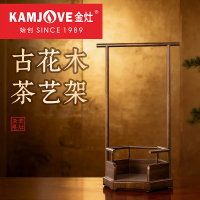 金灶KP-L031古花木茶艺架茶桌置物架炭炉架围炉煮茶架子茶道配件