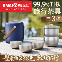 金灶T-70F纯钛旅行茶具套装新款泡茶器户外露营便携式茶具快客杯