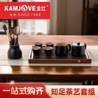 金灶KP-T81中式茶具套装家用小茶台喝茶泡茶陶瓷功夫茶具泡茶壶茶艺套装
