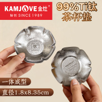 金灶F-77钛茶杯垫家用喝茶茶杯托隔热垫功夫茶具配件茶道专用