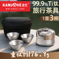 金灶T-27F纯钛旅行茶具套装2025新款户外露营便携式泡茶壶快客杯