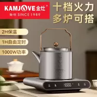 金灶CH-92电陶炉新款围炉煮茶器玻璃陶瓷茶壶茶炉小型煮茶炉家用