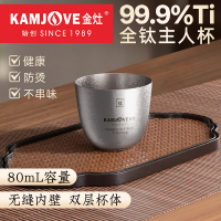 金灶T-61F纯钛双层茶杯喝茶专用杯子功夫茶主人家用品茗喝茶茶具