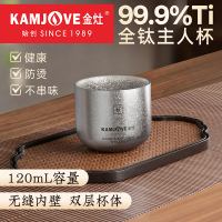 金灶T-62F纯钛双层茶杯主人杯防烫功夫茶杯个人专用泡茶杯咖啡杯
