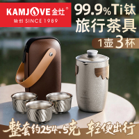 金灶T-36F钛旅行茶具套装新款双层快客杯泡茶器茶杯户外露营便携