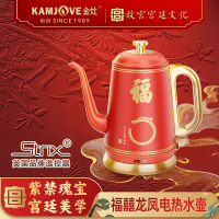 金灶故宫宫廷文化联名烧水壶煮水壶泡茶专用电热水壶婚庆乔迁礼物