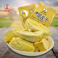 百年树金枕头榴莲干500g 果蔬干 休闲零食品 办公司零食品