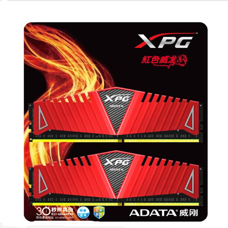 威刚(ADATA)XPG游戏威龙 16GB DDR4 2400 (8Gx2)双通道台式机内存条兼容2400图片