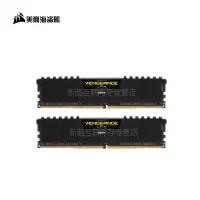 美商 海盗船(USCORSAIR) 16GB(8G×2)套装 DDR4 3600 台式机内存条 复仇者LPX系列 双通道