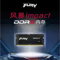 金士顿 (Kingston) 骇客神条FURY 16GB DDR5 4800 笔记本内存条 Impact风暴系列