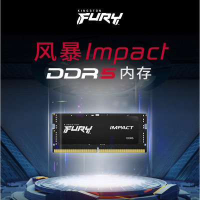 金士顿 (Kingston) 骇客神条FURY 8GB DDR5 4800 笔记本内存条 Impact风暴系列