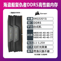 美商海盗船(USCORSAIR) 64GB(32G×2)套装 DDR5 5600 台式机内存条复仇者系列超频系列