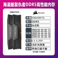 美商海盗船(USCORSAIR) 32GB(16G×2)套装 DDR5 6000 台式机内存条复仇者系列超频系列