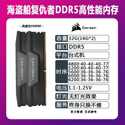 美商海盗船(USCORSAIR) 32GB(16G×2)套装 DDR5 6200 台式机内存条复仇者系列超频系列