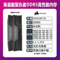 美商海盗船(USCORSAIR) 32GB(16G×2)套装 DDR5 6400 台式机内存条复仇者系列超频系列