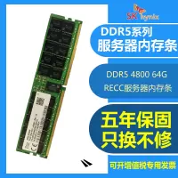 现代/海力士(SKhynix)64G DDR5 4800 RECC服务器内存条 REG ECC