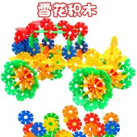 正品加厚雪花片宝宝儿童拼插益智早教积木玩具0-1-2-3-6-7个月岁