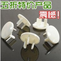 推荐三脚 3相安全用品防触电保护电源保护绝缘插座护盖 母婴用品