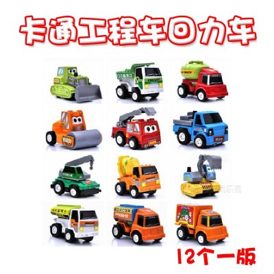卡通工程车模型车 宝宝玩具市政工程惯性 男孩益智回力车