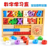 儿童益智玩具木质算术数字学习盒 宝宝数学早教教具木制玩具积木