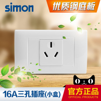 西蒙墙壁开关插座面板118型 大功率三级插座 空调插座16A三孔插座