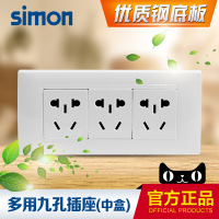 西蒙118型墙壁开关插座9孔多功能三位五孔电源插座开关面板