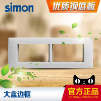 正品西蒙开关插座面板 特价52L0系列74*200边框功能件118型