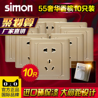 simon西蒙开关插座55香槟金系列五孔插座二三插10只套装5孔套餐