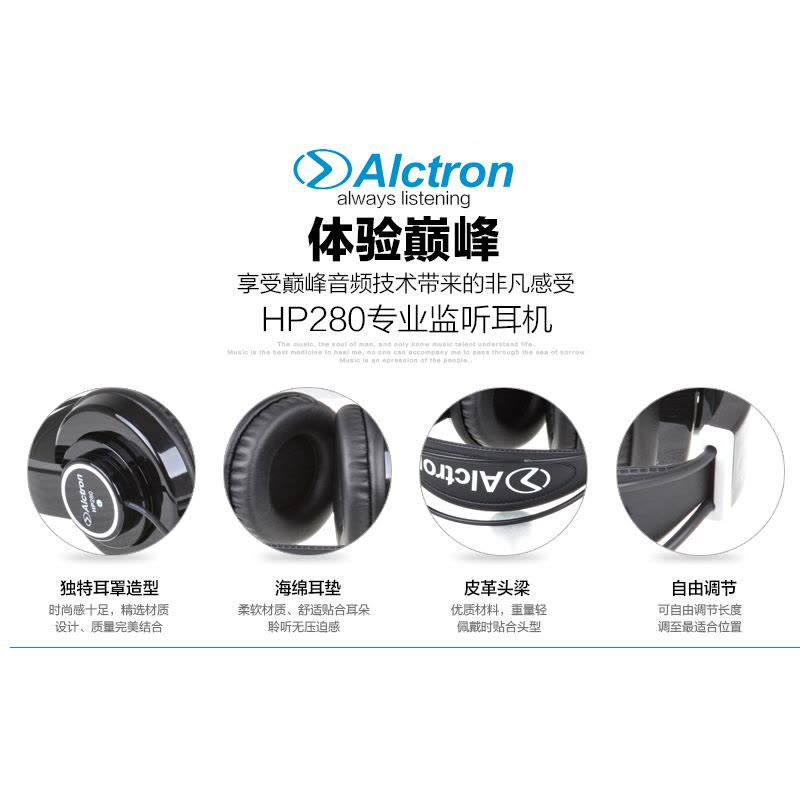 Alctron/爱克创 HP280半开放头戴式录音专用耳机HIFI护耳式音乐耳机图片