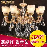 华艺灯饰 欧式客厅卧室灯具餐厅艺术水晶锌合金灯饰灯具CHZN300028