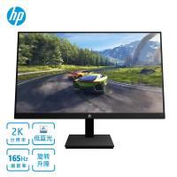 惠普(HP)X32 31.5英寸 2K IPS 165Hz 广色域 物理防蓝光 窄边框 电竞显示器 可升降可壁挂