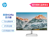 惠普(HP)M24fw 23.8英寸IPS 高性能娱乐家用办公纤薄机身电脑高清大屏显示屏显示器 白色