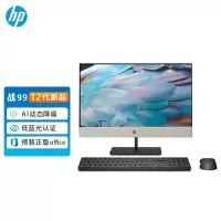 惠普(HP)战99 微边框商用一体机台式电脑23.8英寸(12代i7-12700T 16G 512GSSD WiFi蓝牙 Win11 Office)69B28PC
