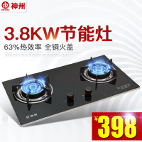 神州 2D9[178] 黑晶玻璃面板台式天然气灶具双灶 嵌入式燃气灶正品