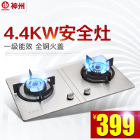 神州 2D9[228] 不锈钢双灶煤气灶 一级能效天然气台式灶具 燃气灶 嵌入式双炉
