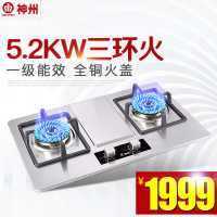 神州 2D18[5#] 三环火天然液化气双灶燃气灶 嵌入式煤气灶 猛火灶