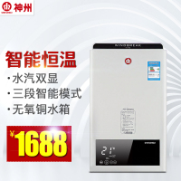 神州 JSQ20-HB10A 恒温调控强排式天然气液化气 燃气热水器