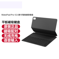 华为(HUAWEI)智能磁吸键盘 一键语音转文字 深灰色 适用于HUAWEI MatePad Pro 12.6英寸 新款